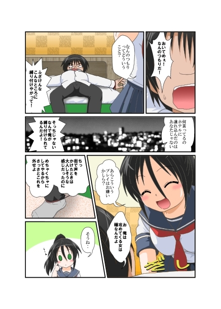 理不尽少女XVIII