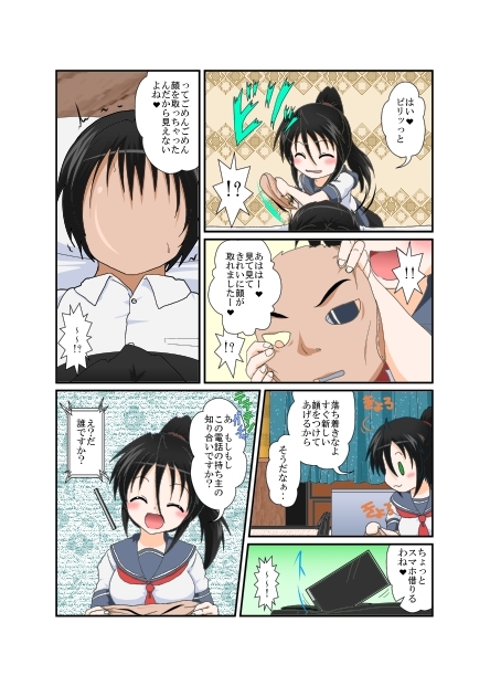 理不尽少女XVIII