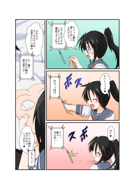 理不尽少女XVIII