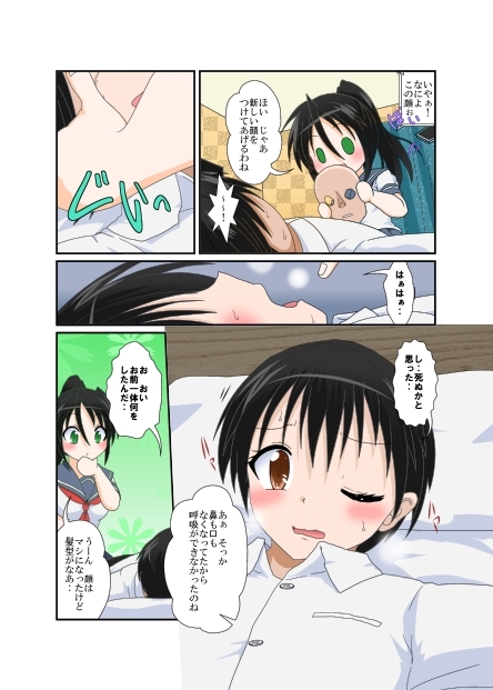 理不尽少女XVIII