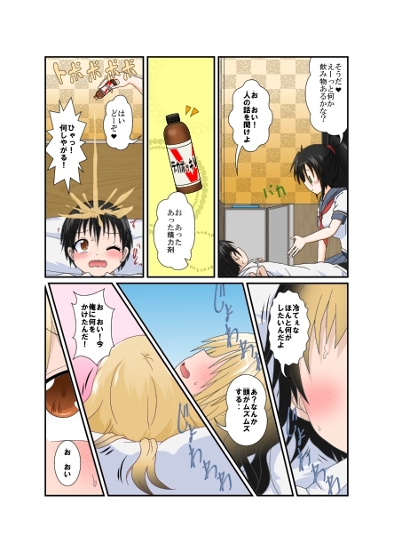 理不尽少女XVIII