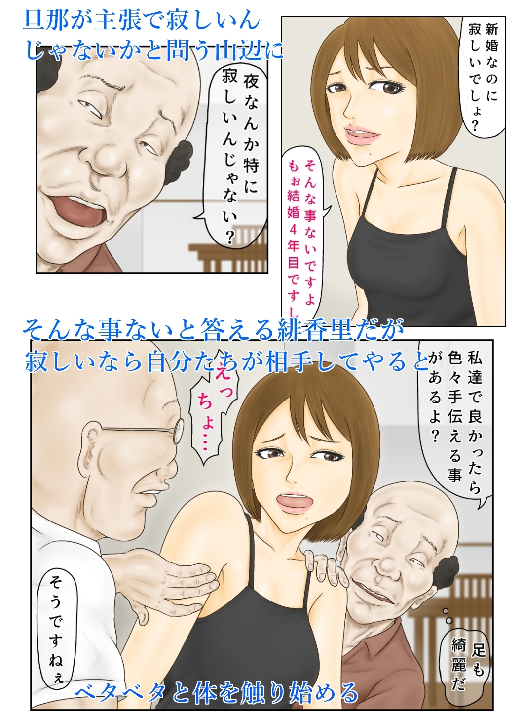 ヤラれる若妻 緋香里〜夫の出張中、近所のおじさん達に狙われて 1初日〜