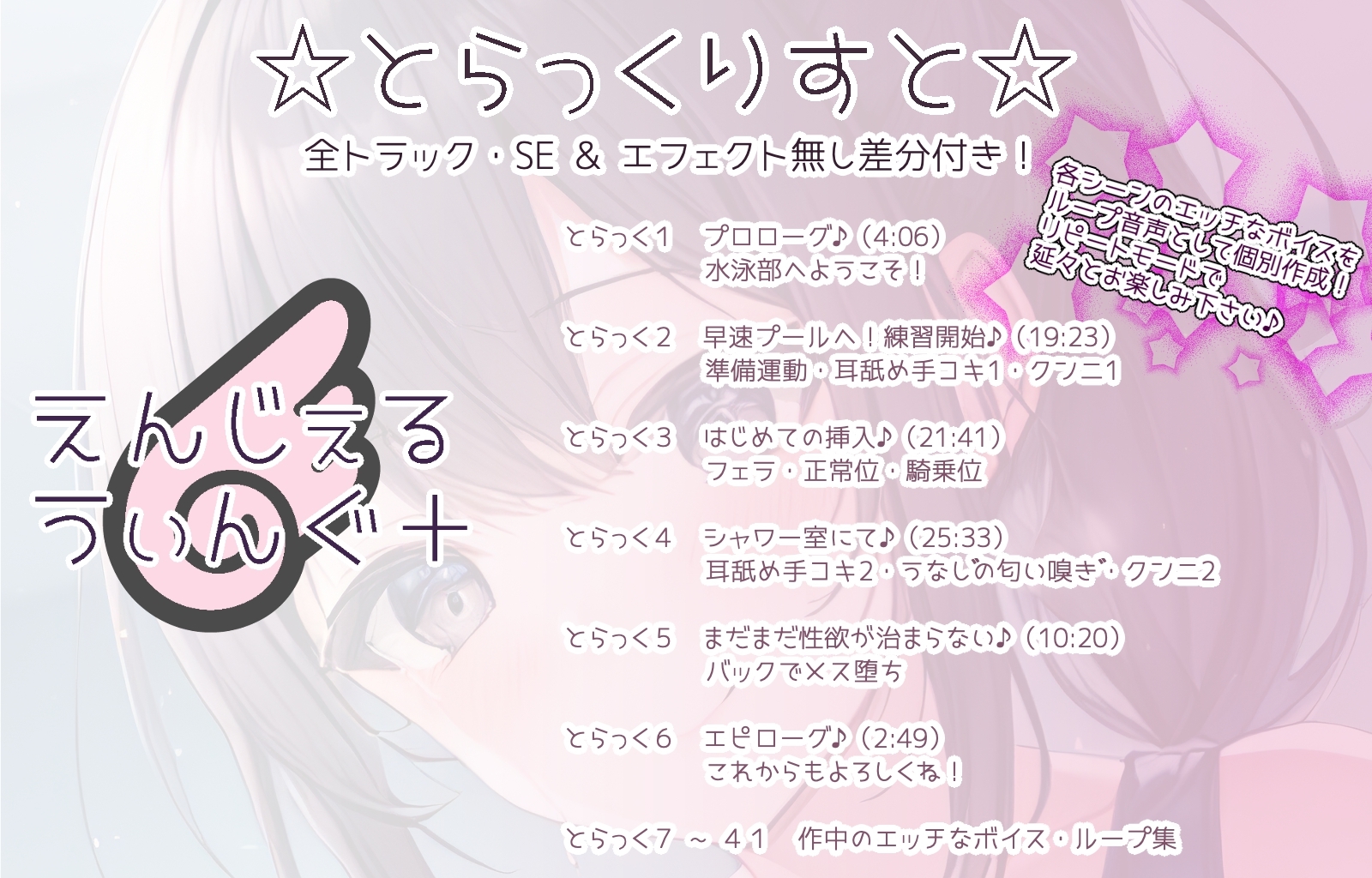 【空間表現】あまあま水泳部♪新入ぶいん大歓迎!