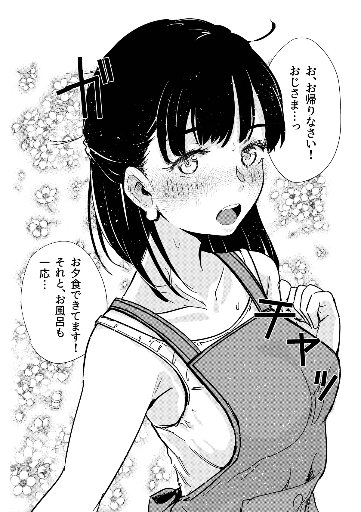 舌長ちゃんが治したEDおじさんとお嫁ちゃんのその後