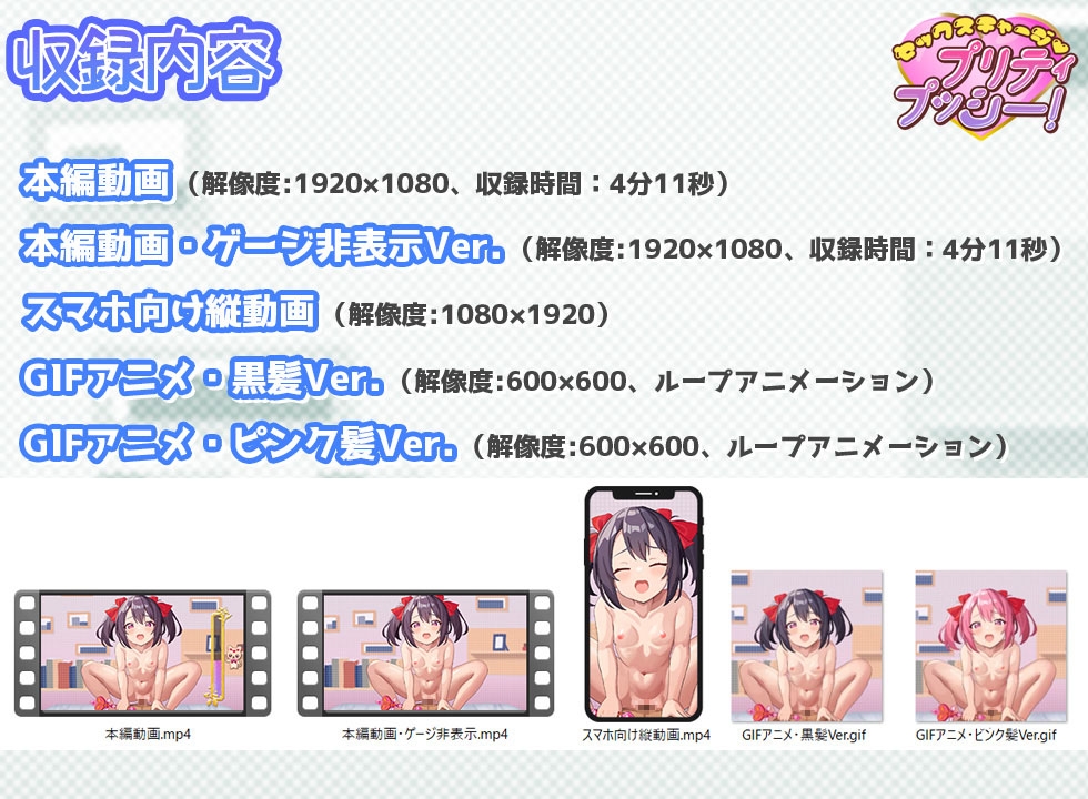 【魔法少女】セックスチャージ・プリティプッシー!