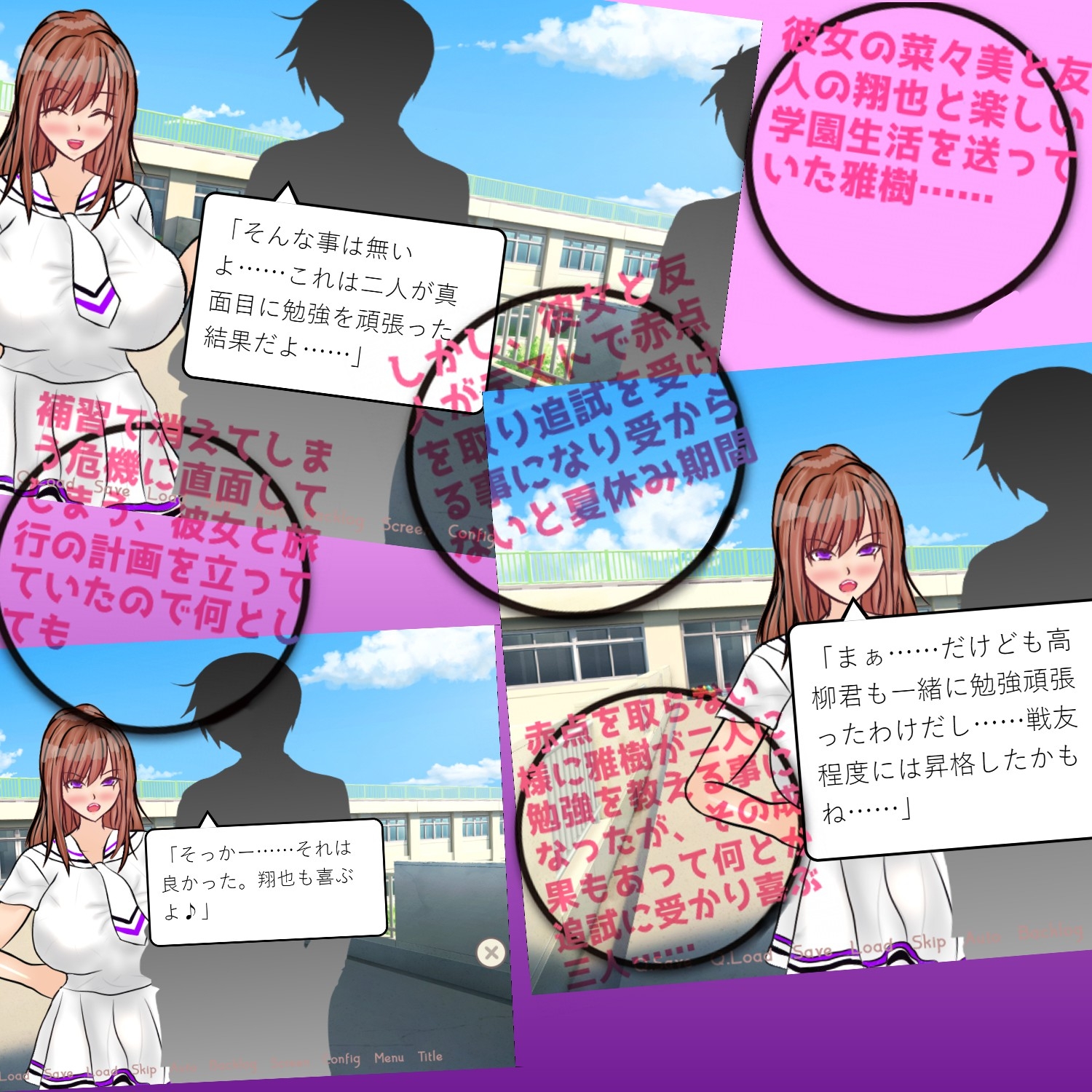 デキゴコロ～彼氏にナイショの秘め事～