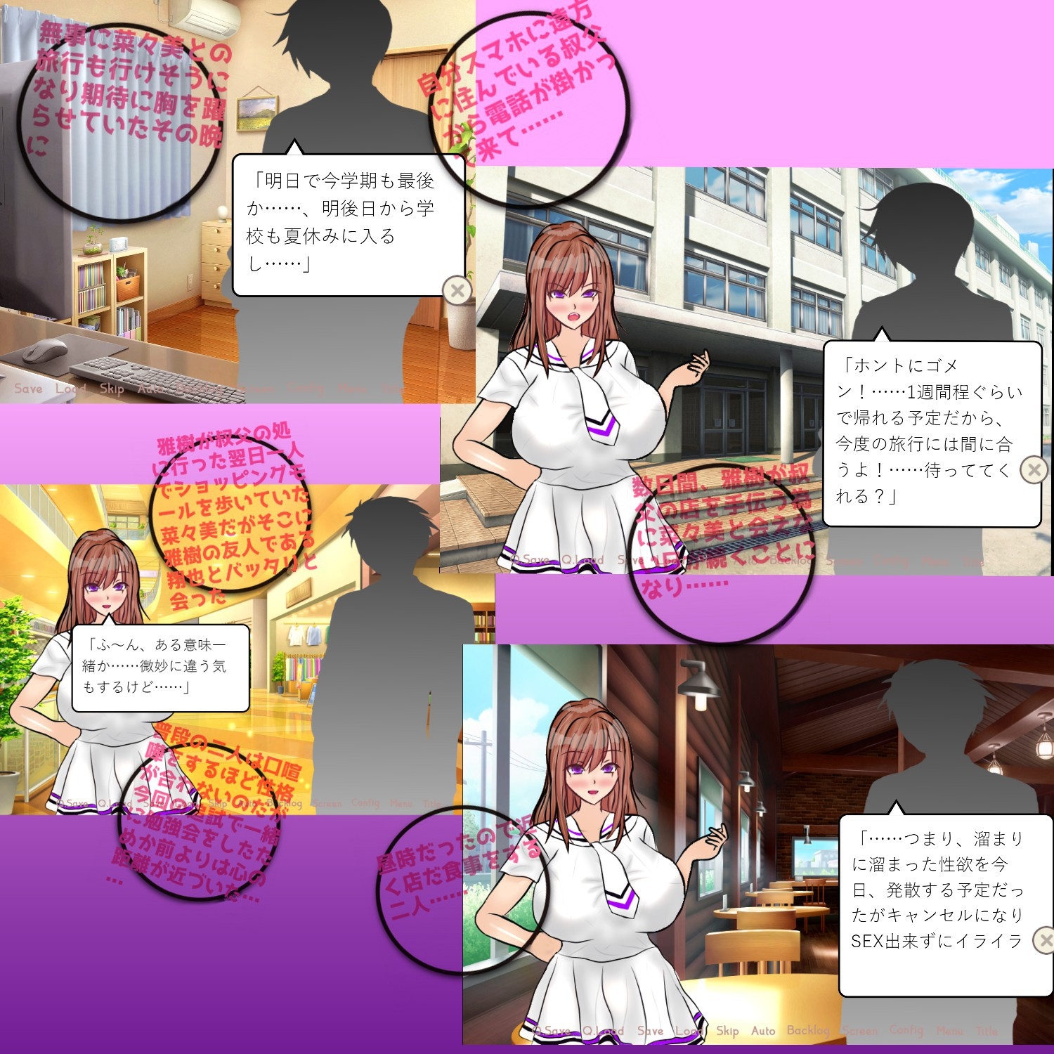 デキゴコロ～彼氏にナイショの秘め事～