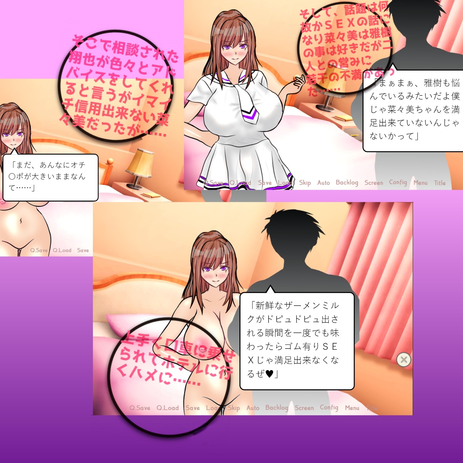 デキゴコロ～彼氏にナイショの秘め事～