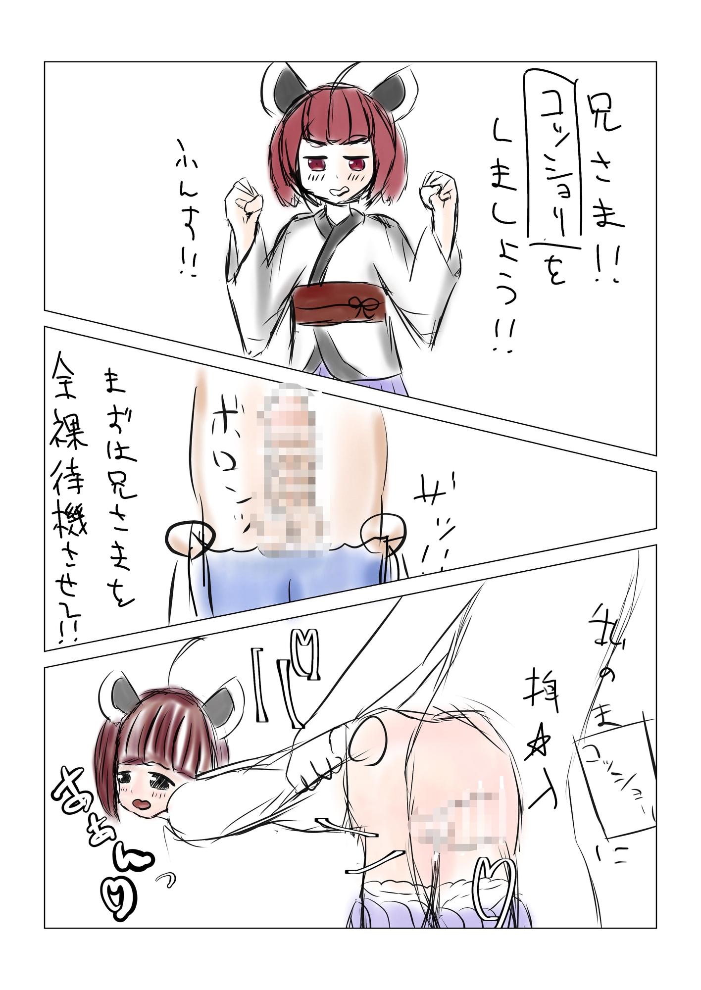 たんと最強のコッショリ