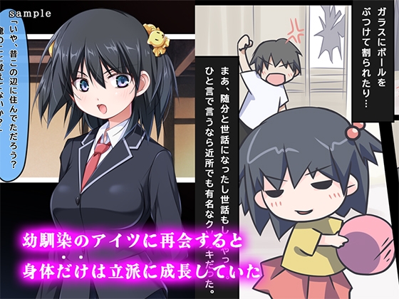 生娘大福 クソ生意気な娘のもちむち補習授業 幼馴染みことの場合