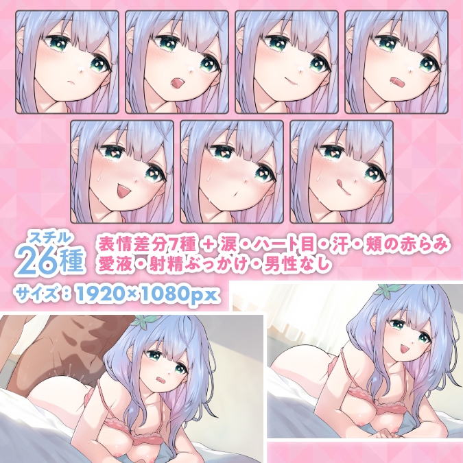 【立ち絵&R-18スチル素材】青髪女性のイラスト・大学生・全身表情16種+イベントCG26種【PSD付き】