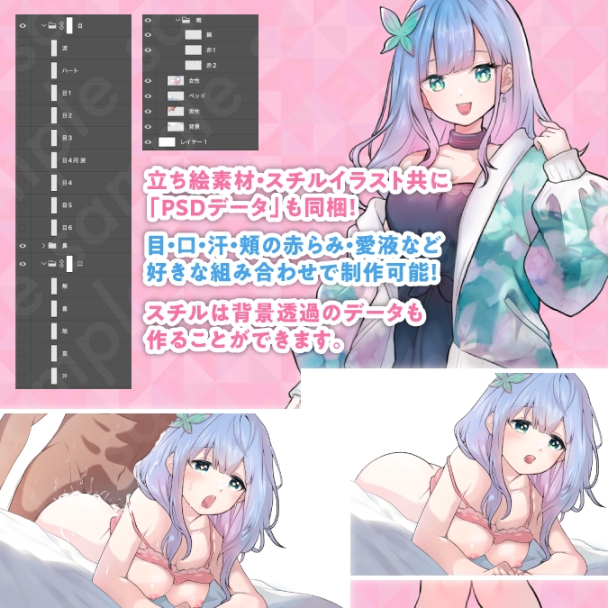 【立ち絵&R-18スチル素材】青髪女性のイラスト・大学生・全身表情16種+イベントCG26種【PSD付き】