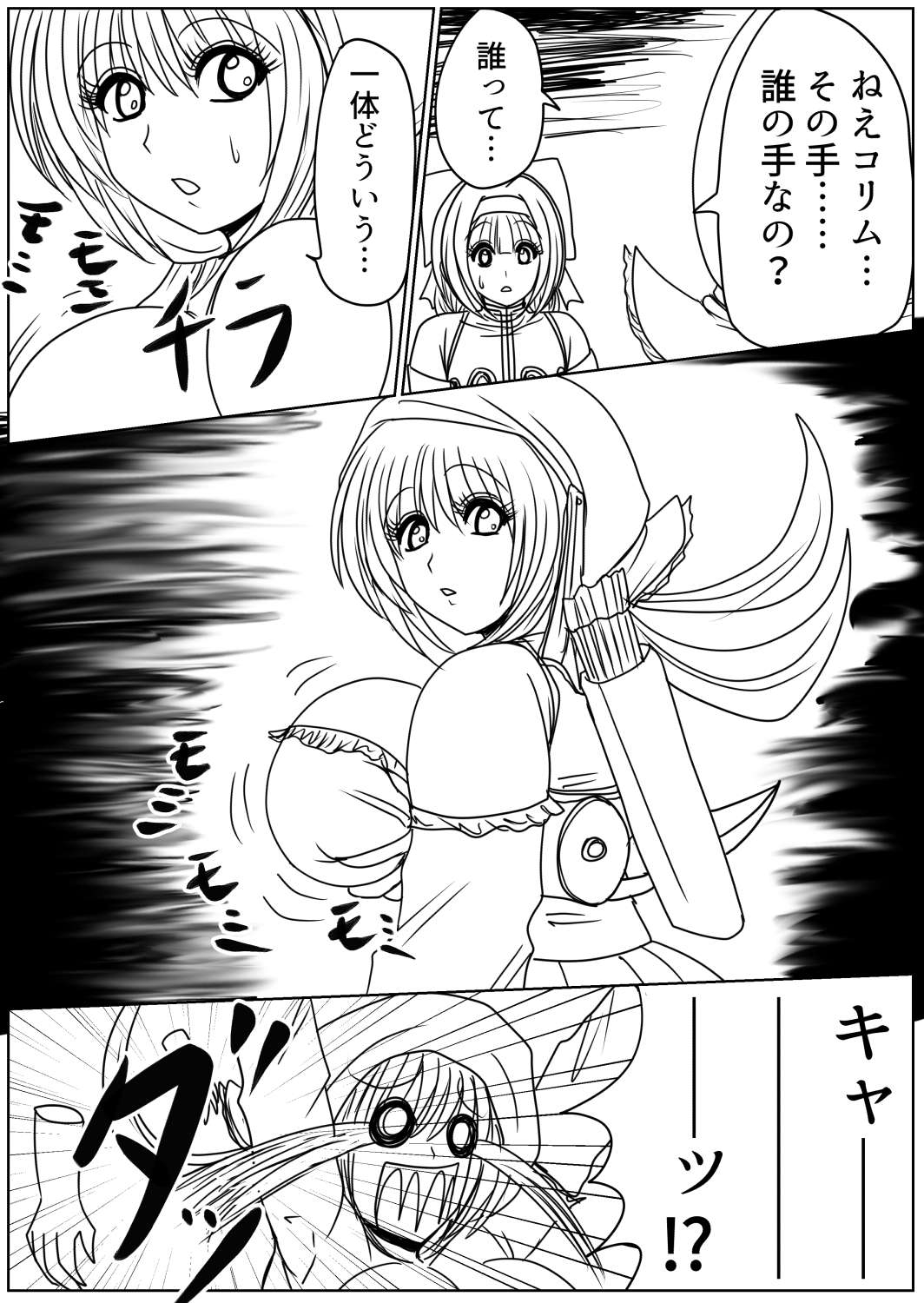 プクーでパーンなストーリー第13話