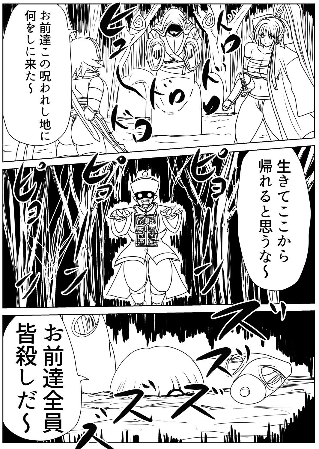 プクーでパーンなストーリー第13話