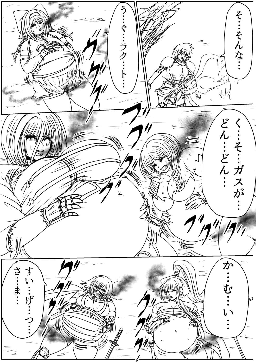 プクーでパーンなストーリー第13話