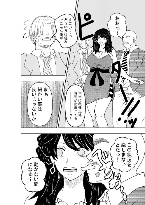 じかん警察ーキャバ嬢編ー