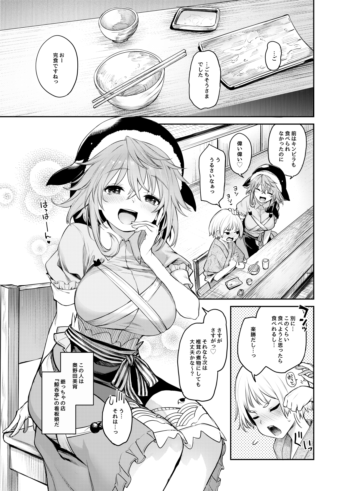 奥野田が精通上手で酔魔せん