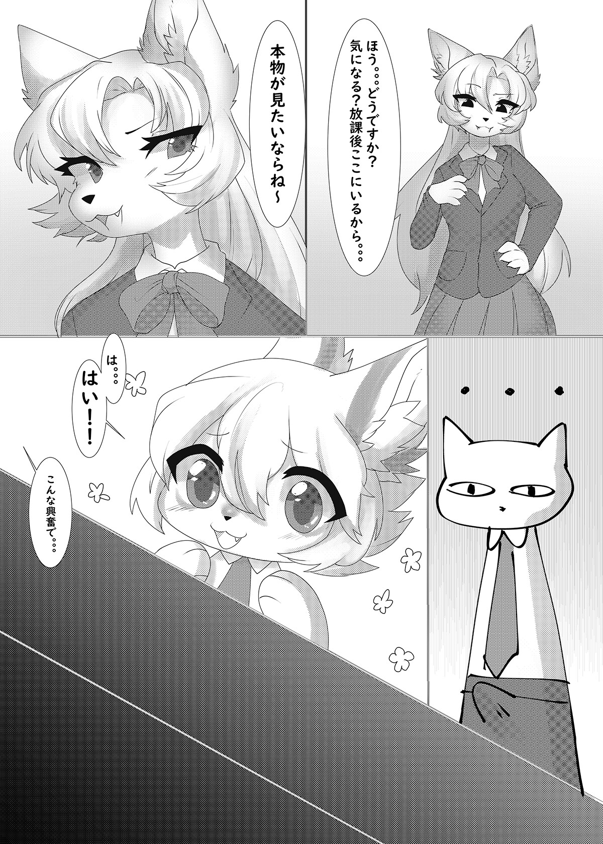 メスケモ学園!アフターパーティー