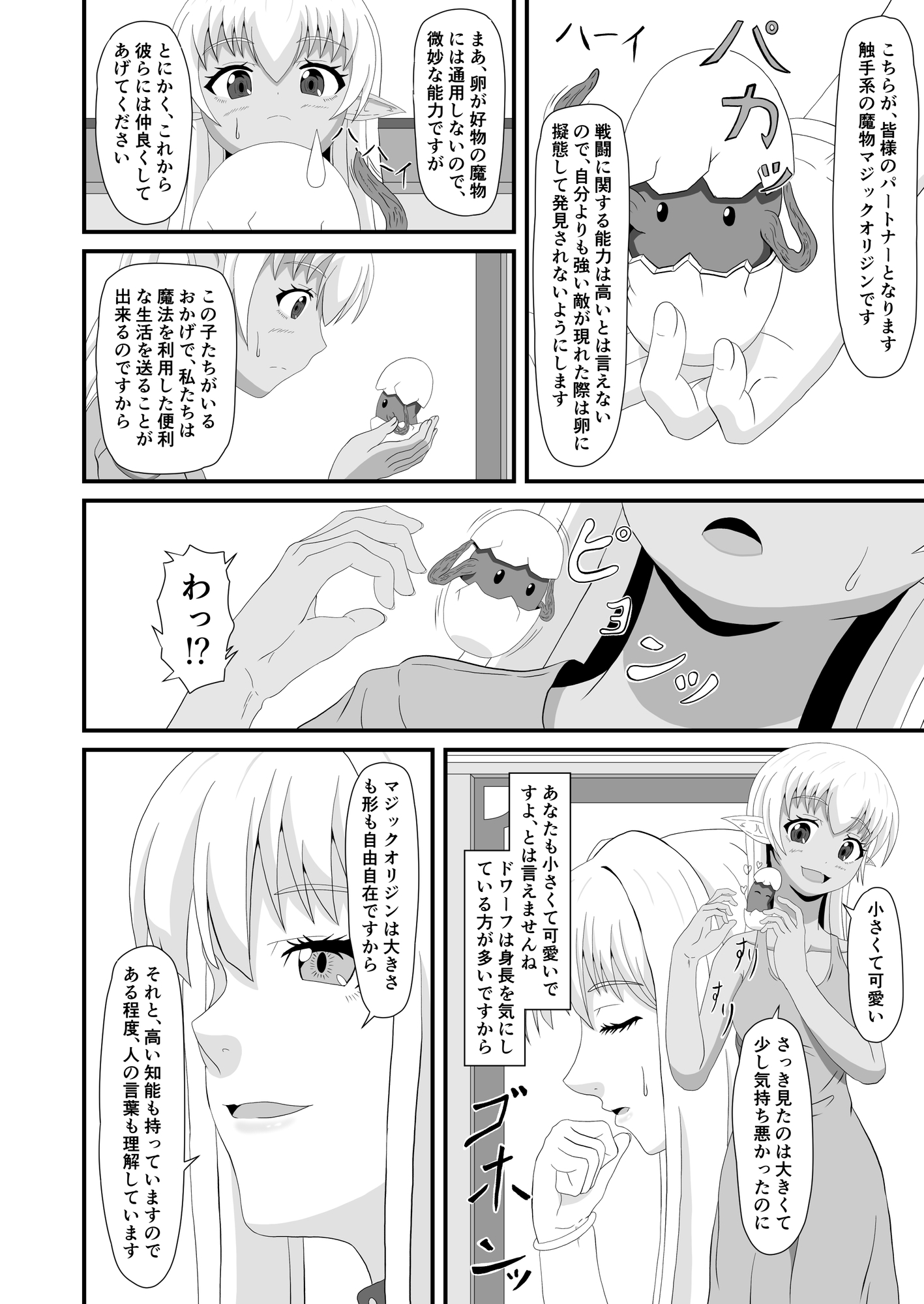 母と娘の異種姦ファイル プロローグ