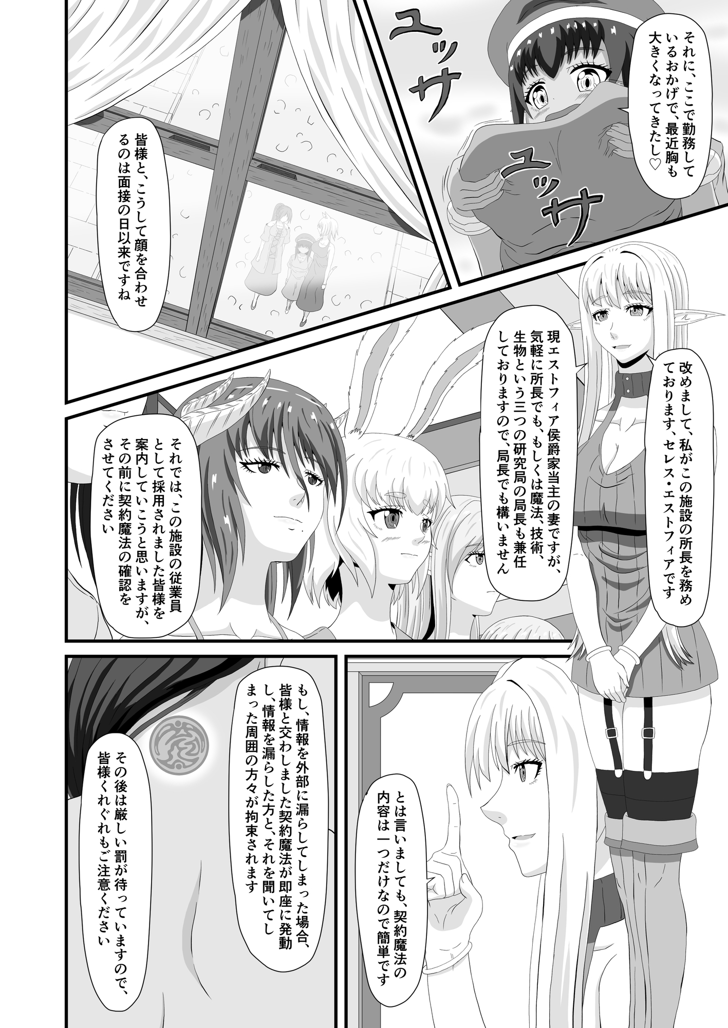 母と娘の異種姦ファイル プロローグ