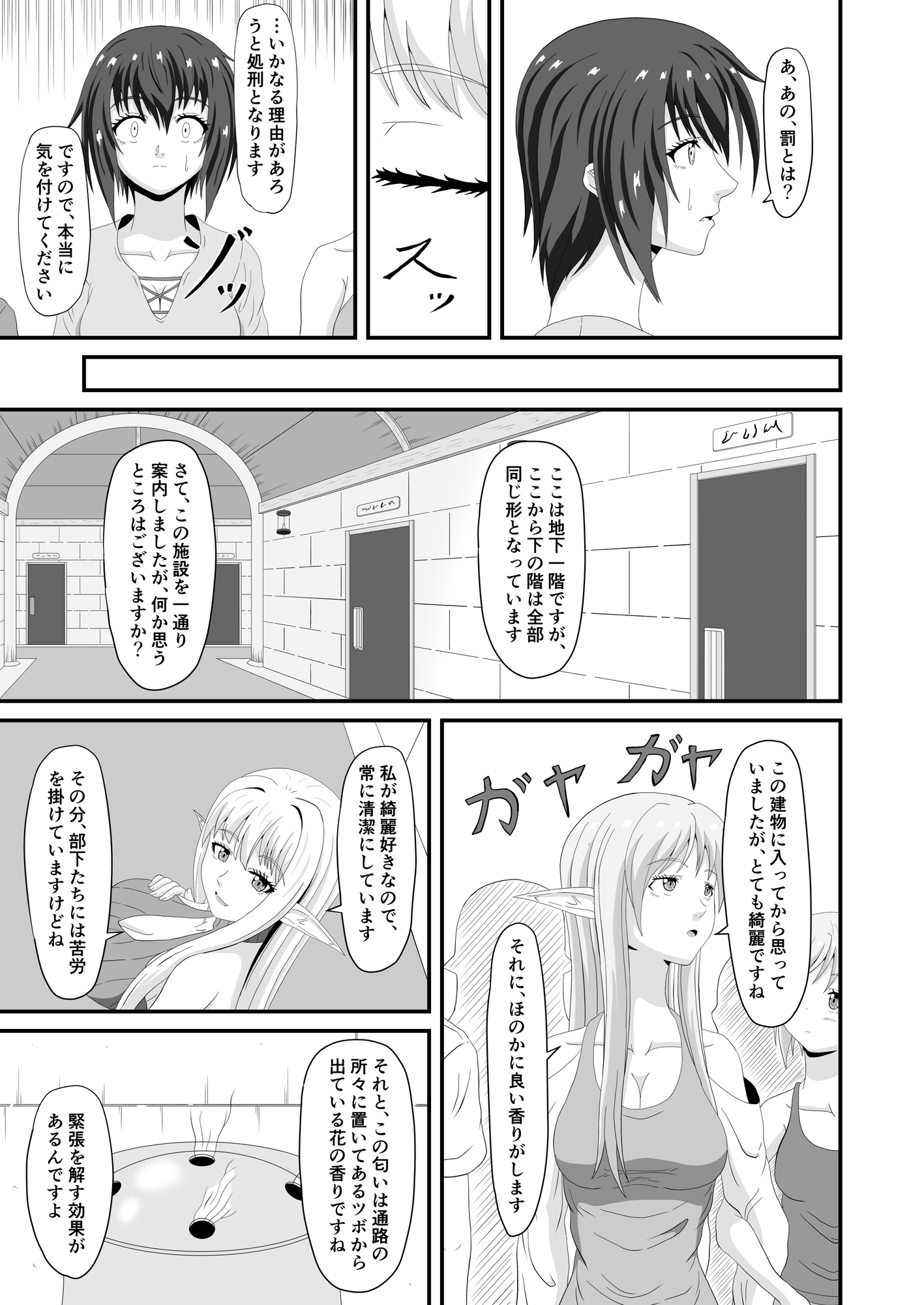 母と娘の異種姦ファイル プロローグ