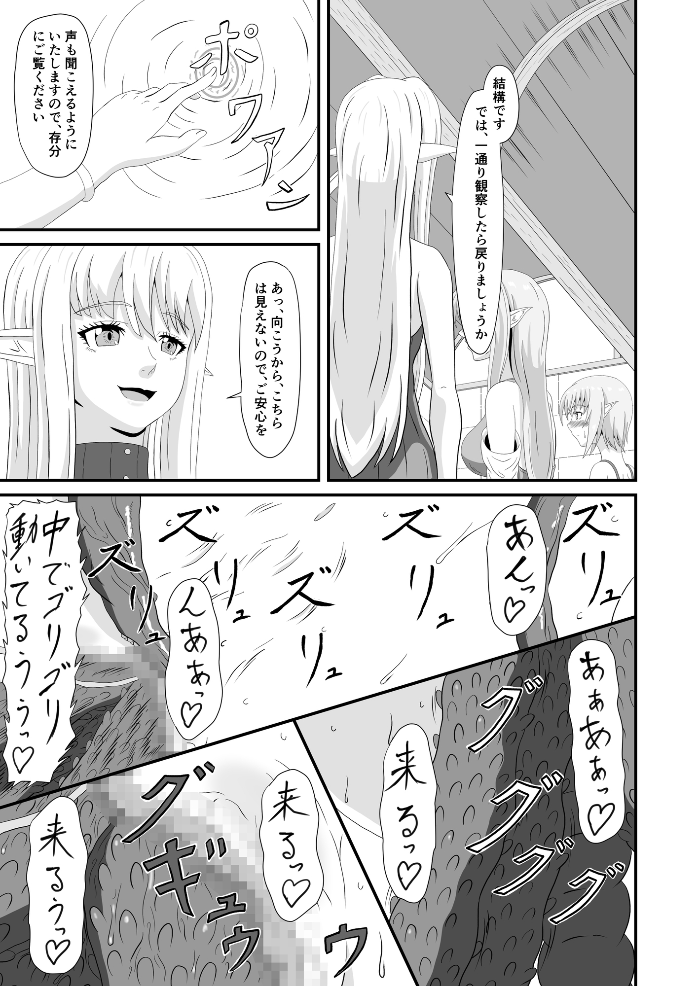 母と娘の異種姦ファイル プロローグ
