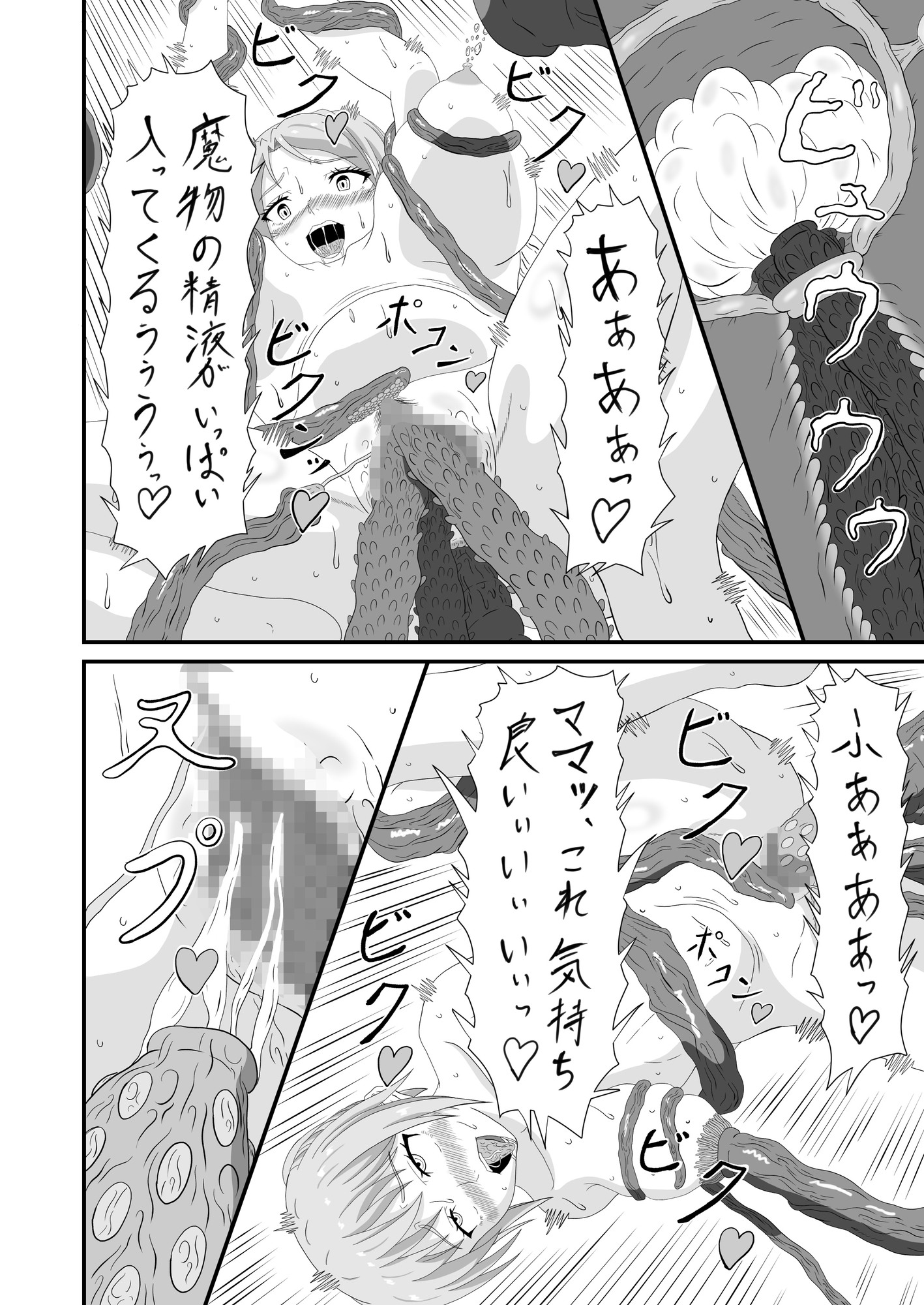 母と娘の異種姦ファイル プロローグ
