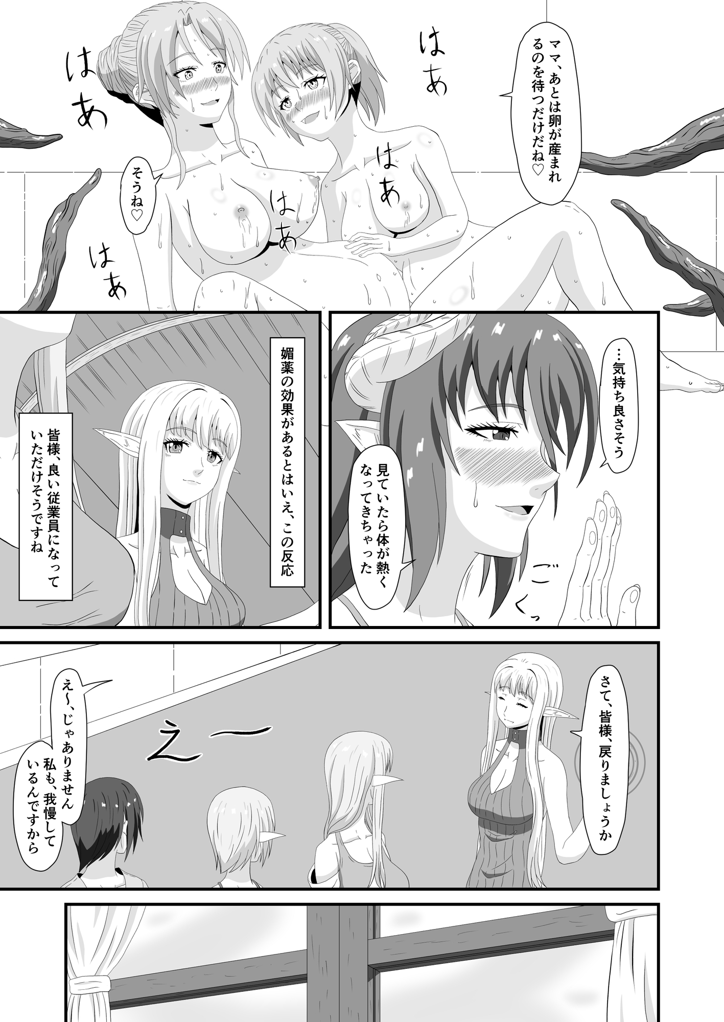 母と娘の異種姦ファイル プロローグ