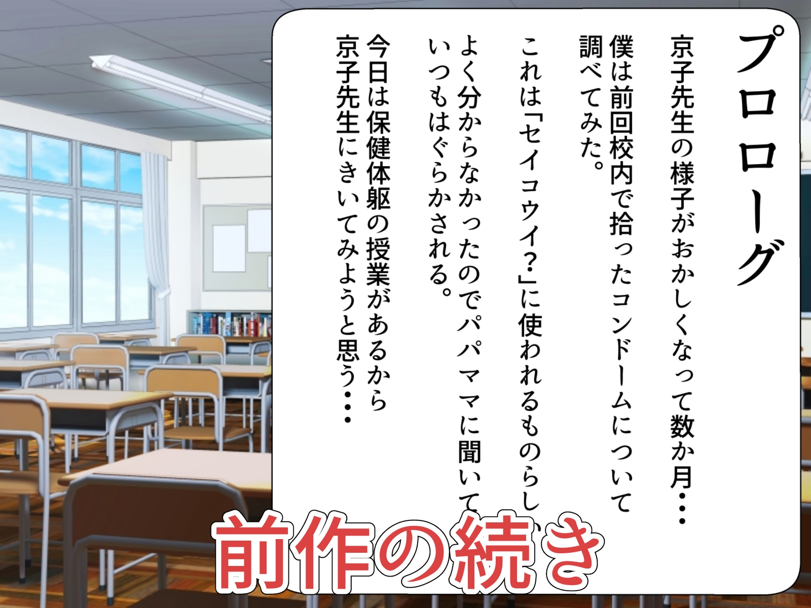 体育教師-京子(28)-エロガキ敗北編2