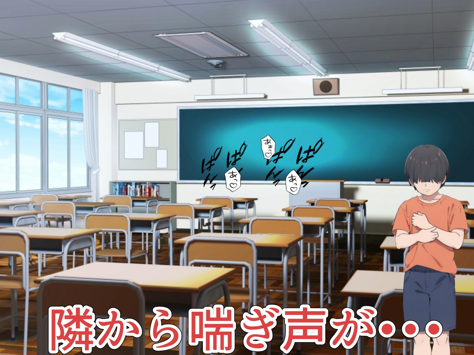 体育教師-京子(28)-エロガキ敗北編2