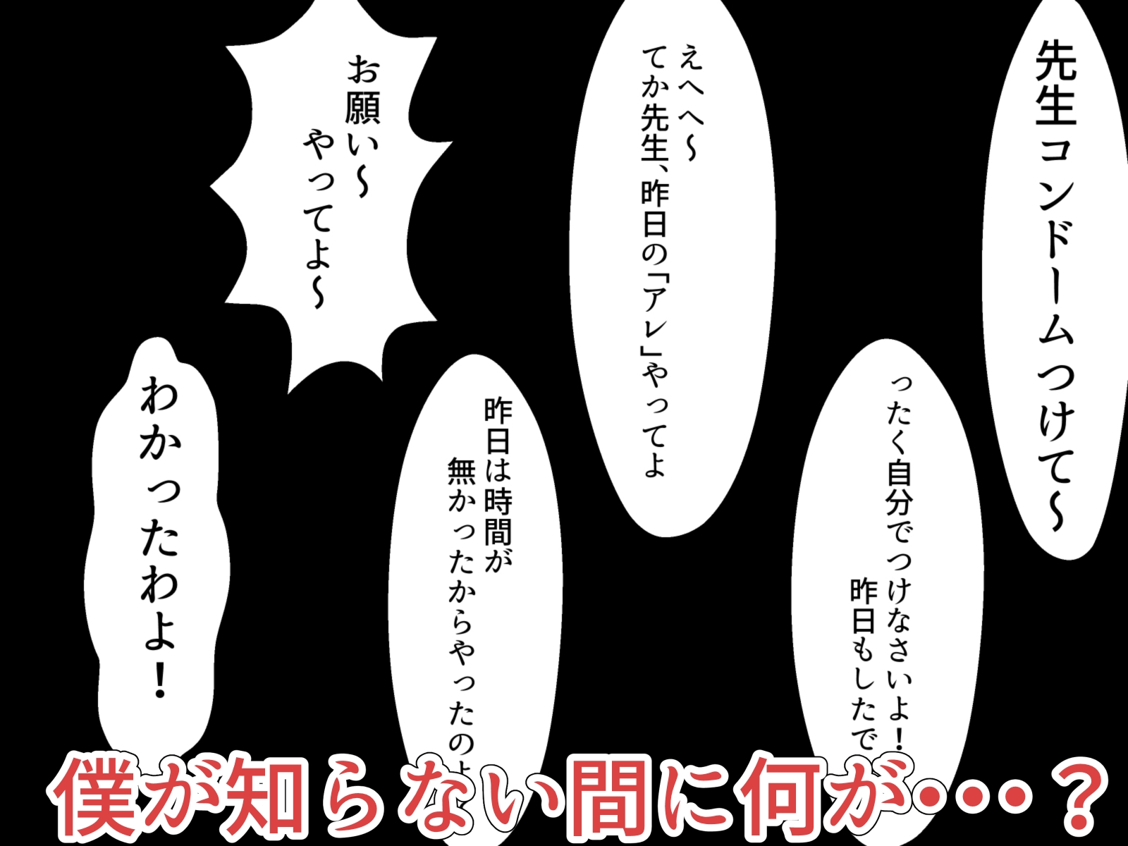 体育教師-京子(28)-エロガキ敗北編2