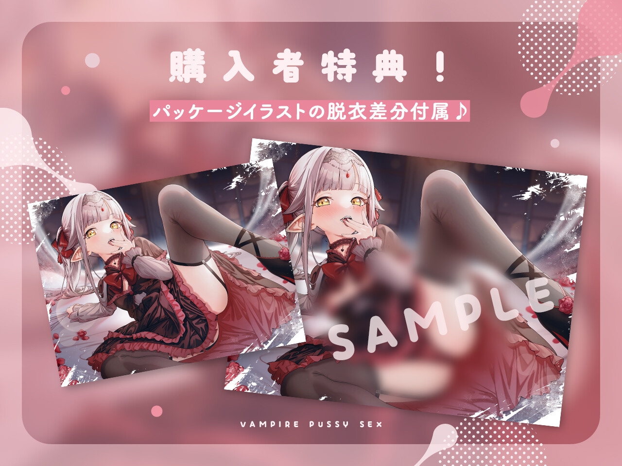 【密着あまとろ淫語囁き】吸血鬼おま〇こえっち～眷属ちんぽで儂と交わうのじゃっ～【KU100】