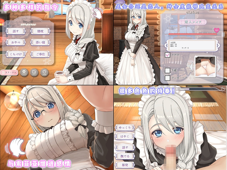 [R18] 我与索菲娅的秘密【中文简体版】