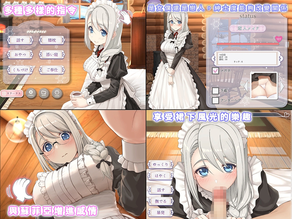 [R18] 我與蘇菲亞的秘密【中文繁體版】