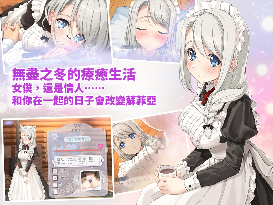 [R18] 我與蘇菲亞的秘密【中文繁體版】
