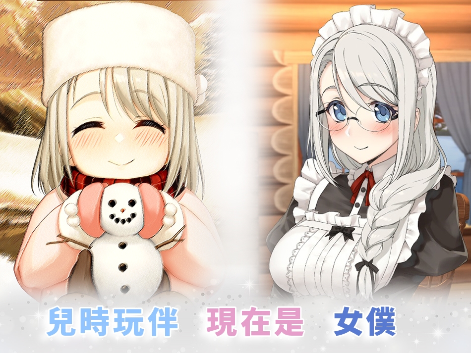 [R18] 我與蘇菲亞的秘密【中文繁體版】