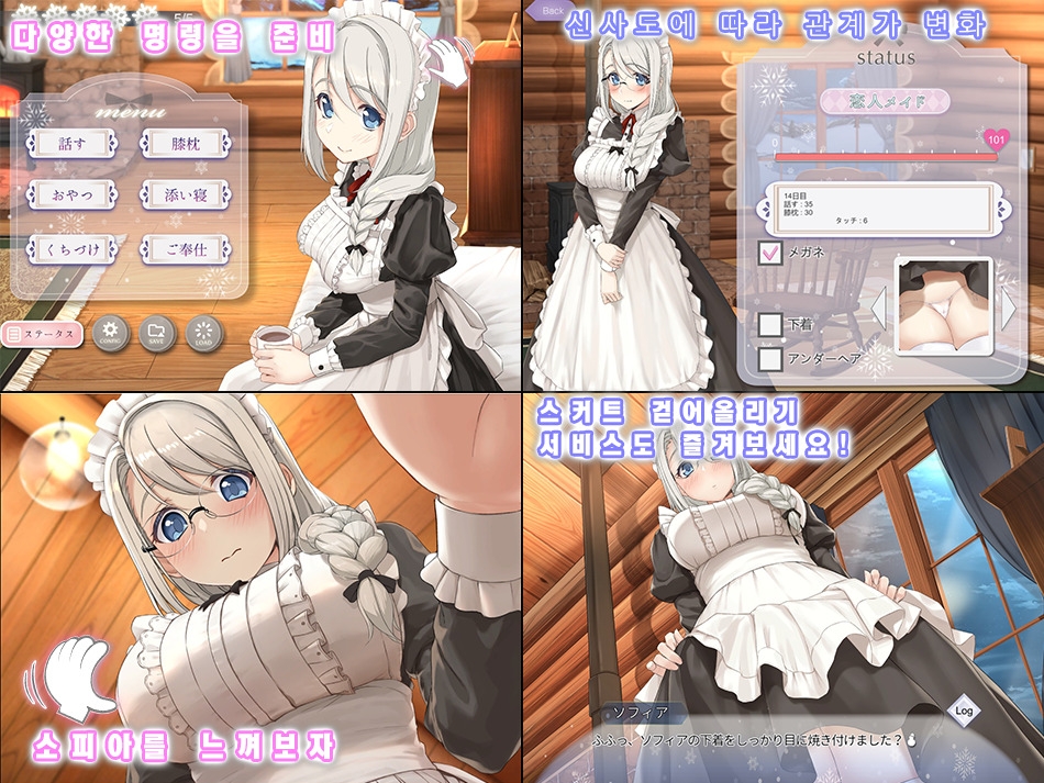 [R18] 소피아와의 비밀【한국어판】