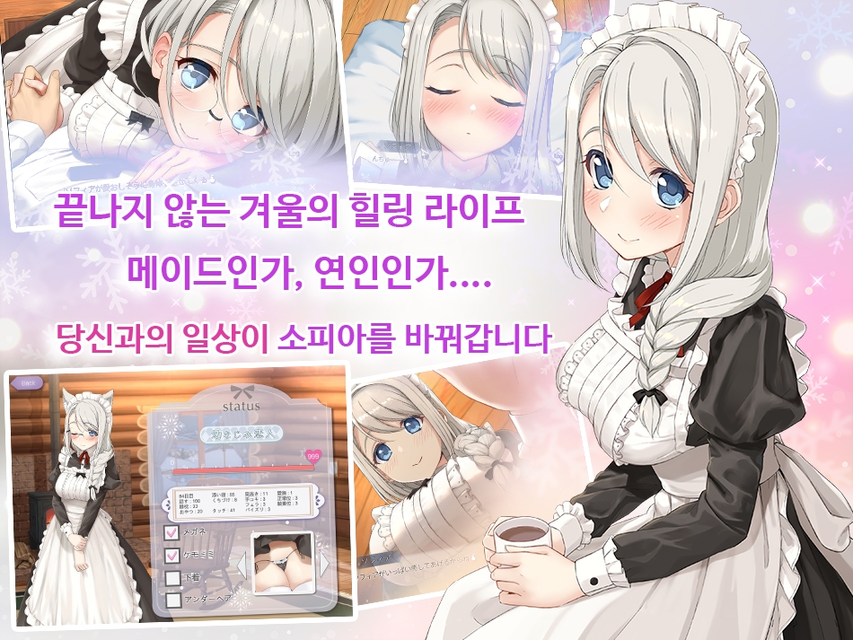 [R18] 소피아와의 비밀【한국어판】