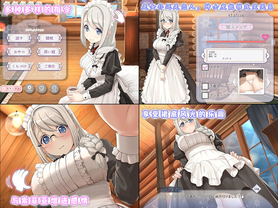 我与索菲娅的秘密 -Lite version-【中文简体版】