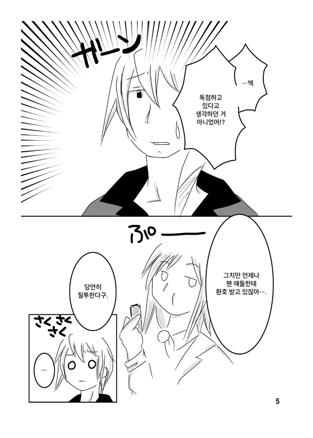 【韓国語版】GUILTYは蜜の味