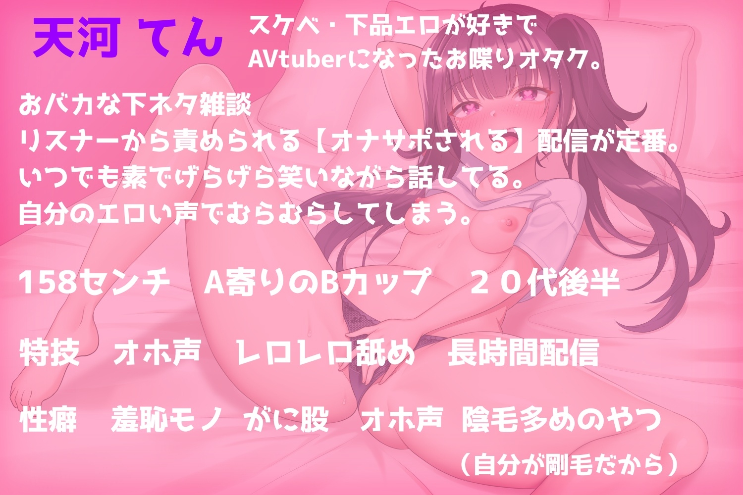 【オナニー実演】お下品Avtuber天河てん★自分の耳舐めにむらむら…興奮した低音オホ声オナニーも聴いて!シコってえ～!【耳舐め】