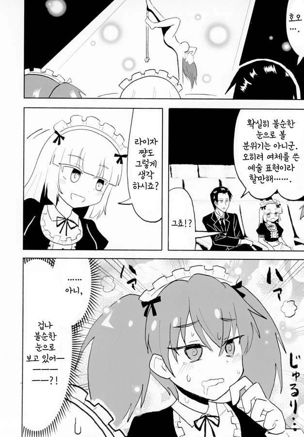 【韓国語版】家具として出荷された少女の話2
