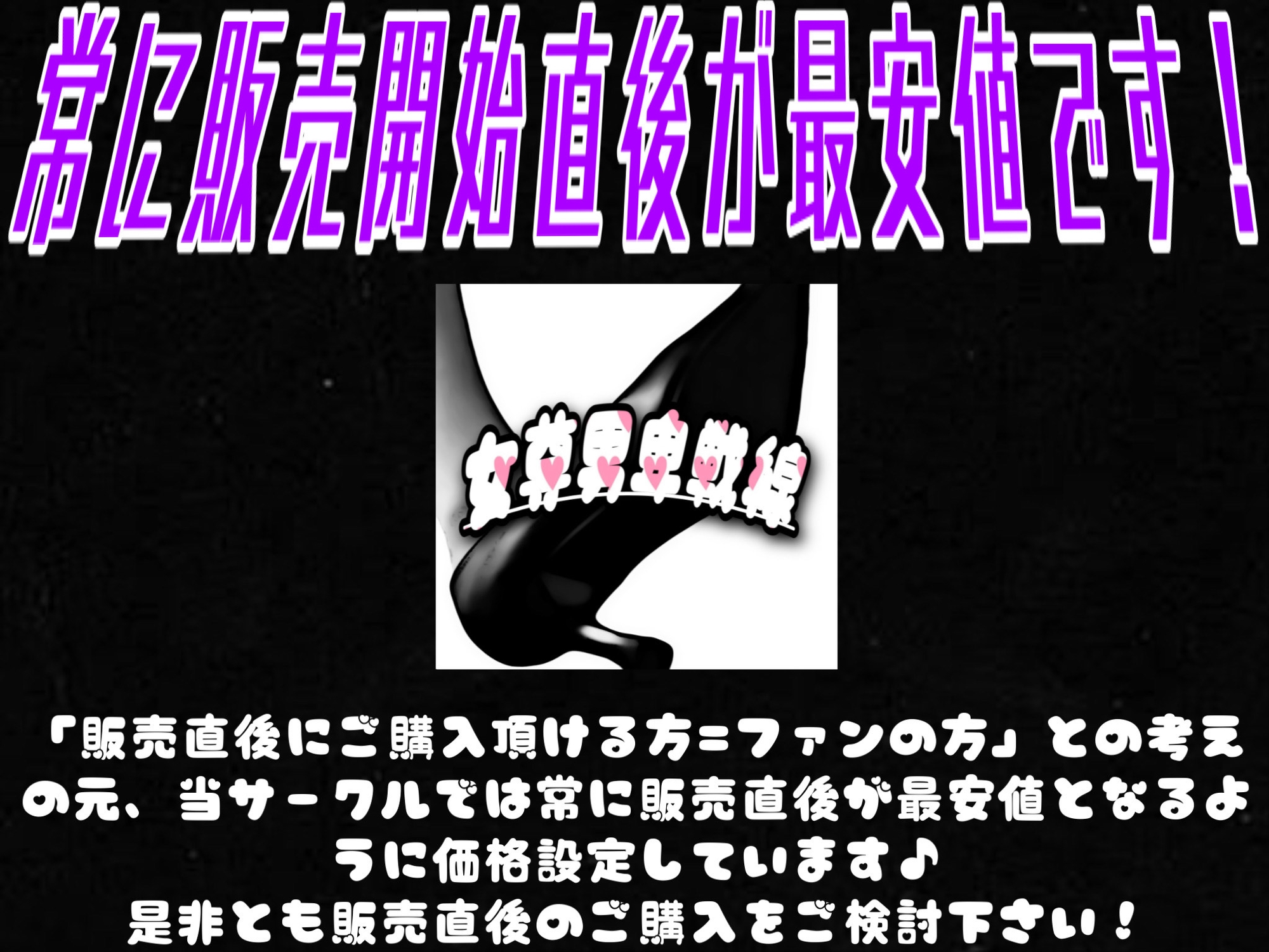 貢ぎマゾ必見! モテ男講座 ～性的弱者救済プログラム～