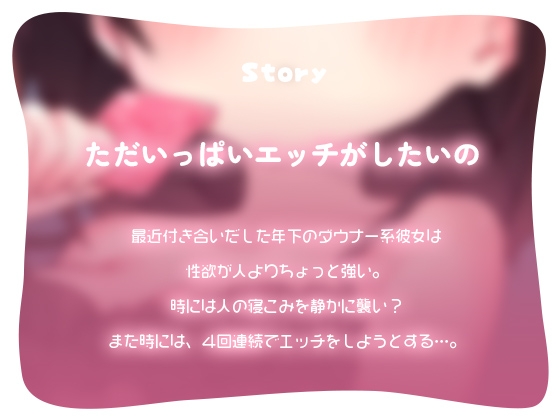 おとなしいけど性欲が強い僕のダウナー系彼女