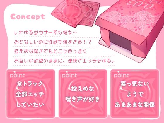 おとなしいけど性欲が強い僕のダウナー系彼女