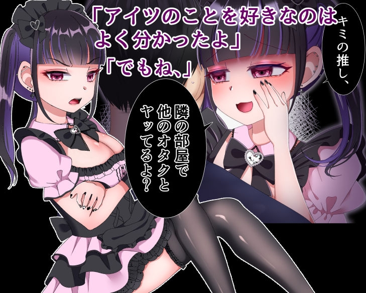 ドスケベお給仕でどーてい卒業 個室裏オプで淫乱メイドに筆おろししてもらいましたが...?