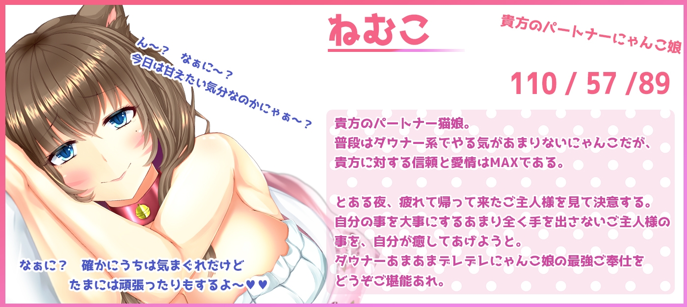 【究極の寝ながらゆる甘えっち】あまあまデレデレダウナー猫娘の超密着とろイキ搾精の日々 ～フォーリープレミアムにゃんこサウンド～【KU100収録】