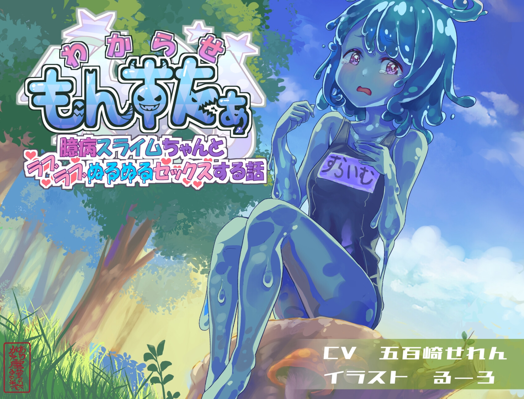 【本編総再生時間約75分】ありがた〜い福袋_わからせもんすたあシリーズコンプリートパック【ありがた屋作品詰め合わせ】