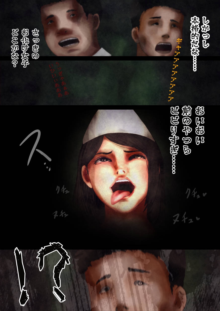 怪奇譚―文化祭のお化け屋敷02―幽霊役・巨乳美少女、戦慄の文化祭体験談