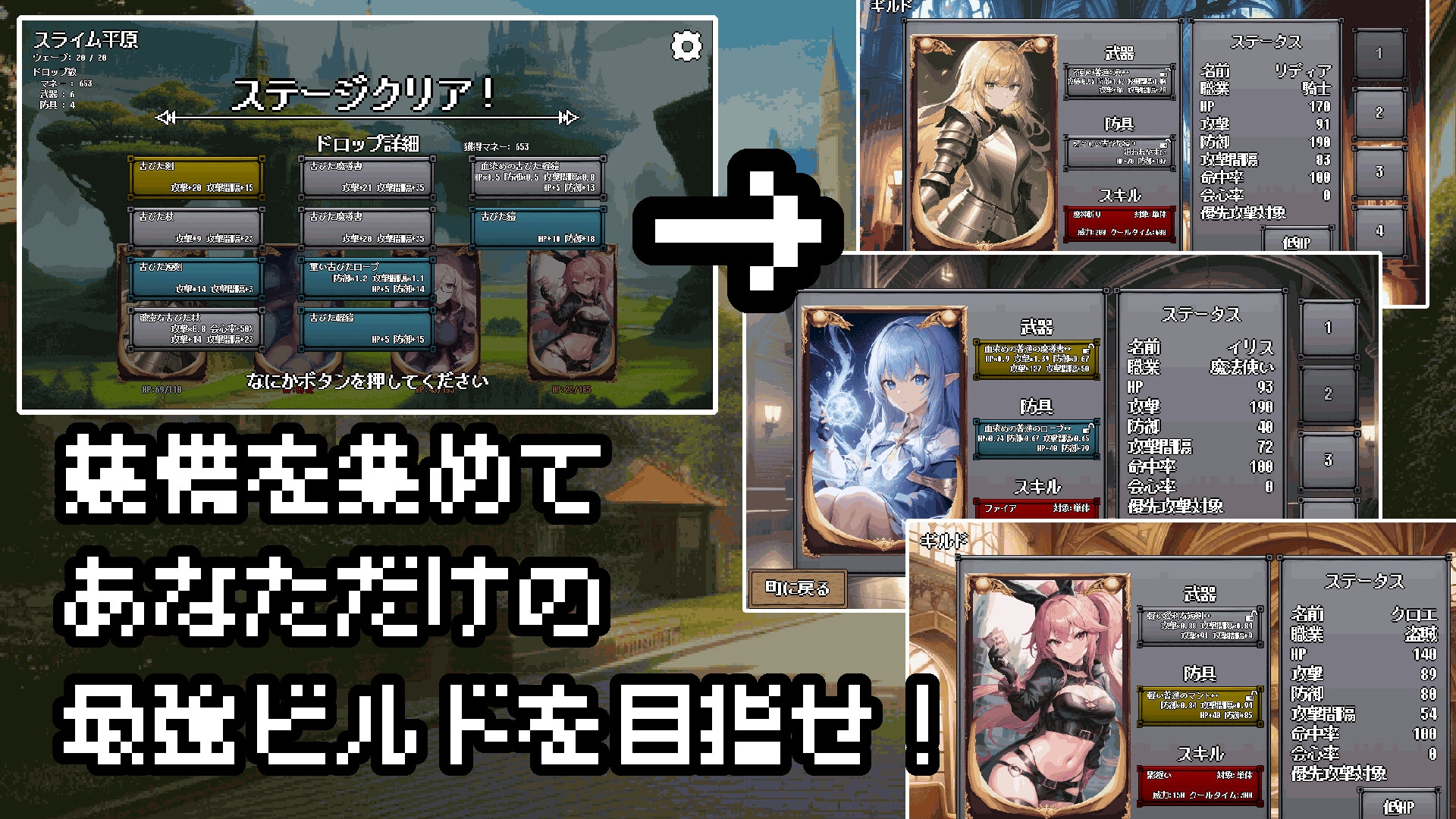 ハクスラファンタジー